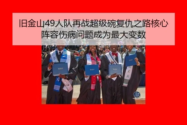 jiu-jin-shan-ren-dui-zai-zhan-chao-ji-wan-fu-chou-zhi-lu-he-xin-zhen-rong-shang-bing-wen-ti-cheng-wei-zui-da-bian-shu-3-605.jpg