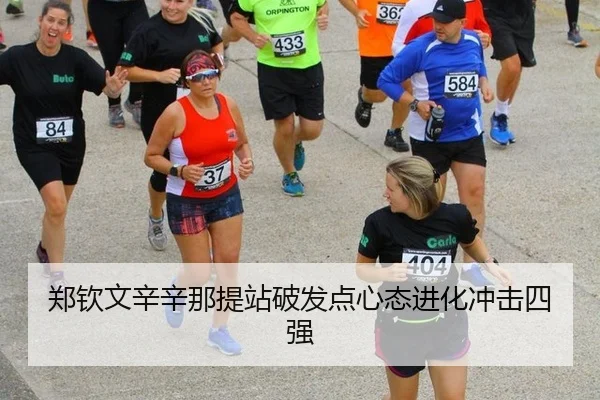 zheng-qin-wen-xin-xin-na-ti-zhan-po-fa-dian-xin-tai-jin-hua-chong-ji-si-qiang-3-907.jpg
