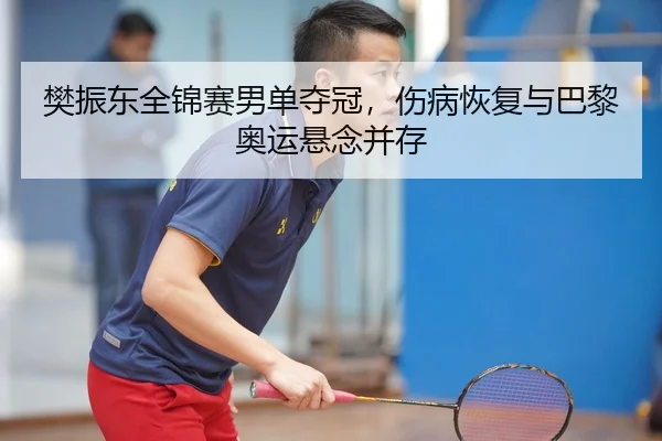 fan-zhen-dong-quan-jin-sai-nan-dan-duo-guan-shang-bing-hui-fu-yu-ba-li-ao-yun-xuan-nian-bing-cun-2-563.jpg